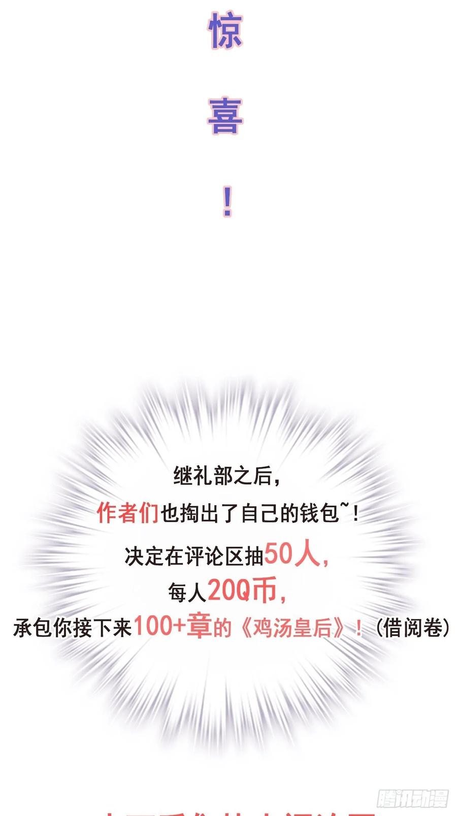 《鸡汤皇后》公告 第10页