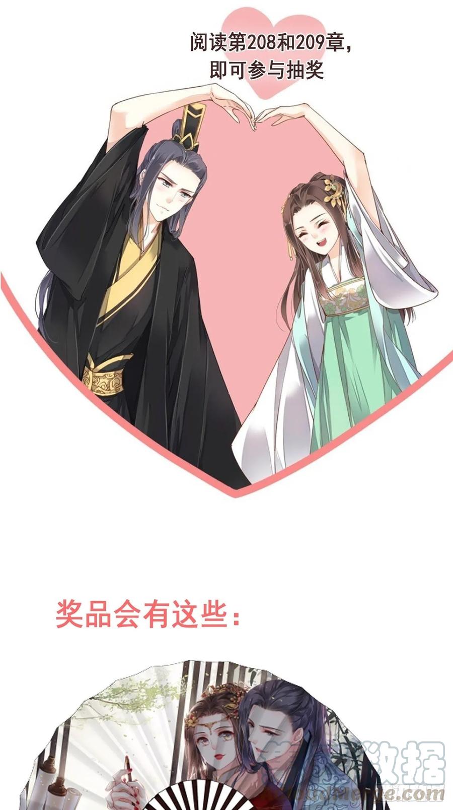 《鸡汤皇后》公告 第7页