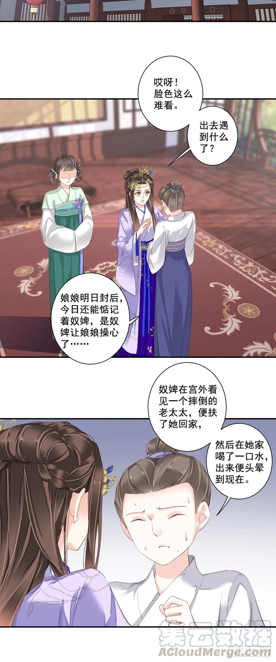 《鸡汤皇后》第一百零一话（上） 第19页