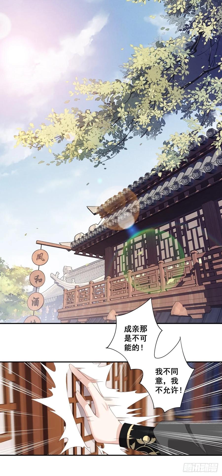 《鸡汤皇后》第一百零一话（上） 第11页