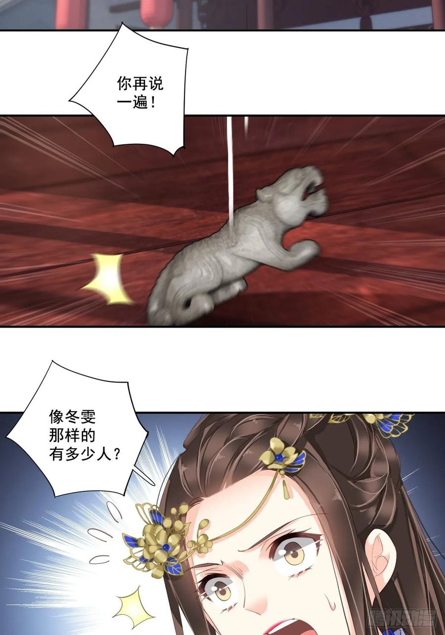 《鸡汤皇后》第一百零一话（上） 第3页