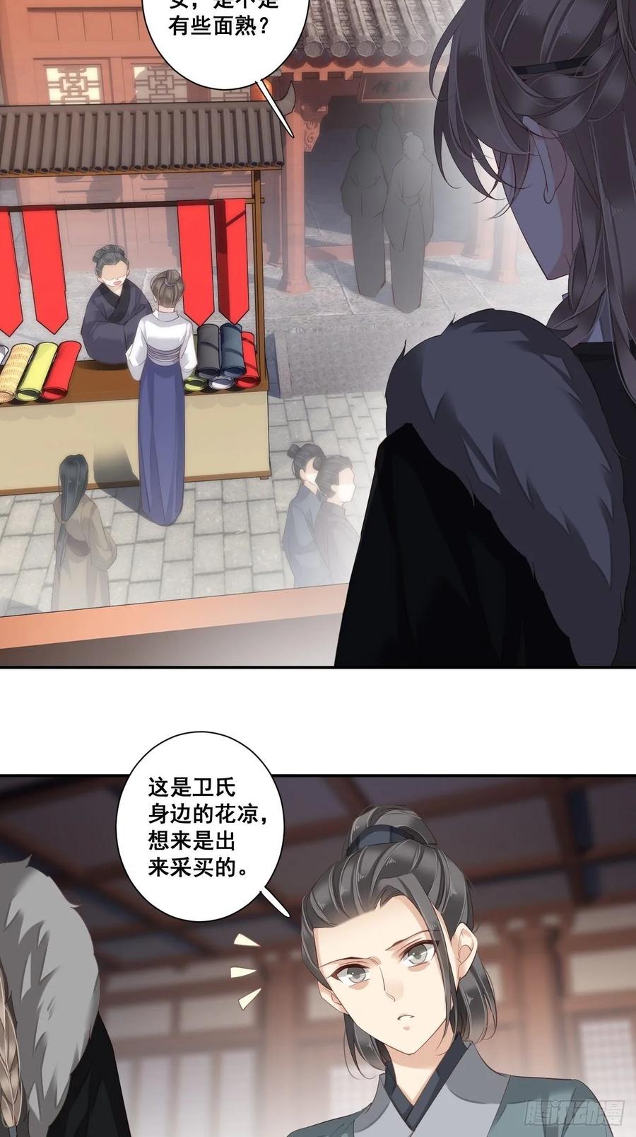 《鸡汤皇后》第一百零一话（上） 第14页