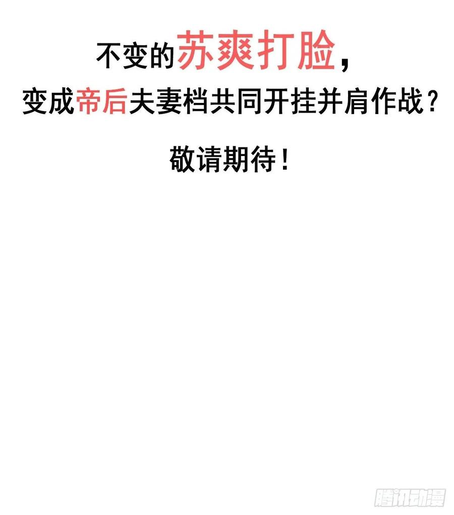 《鸡汤皇后》第一百零一话（上） 第35页