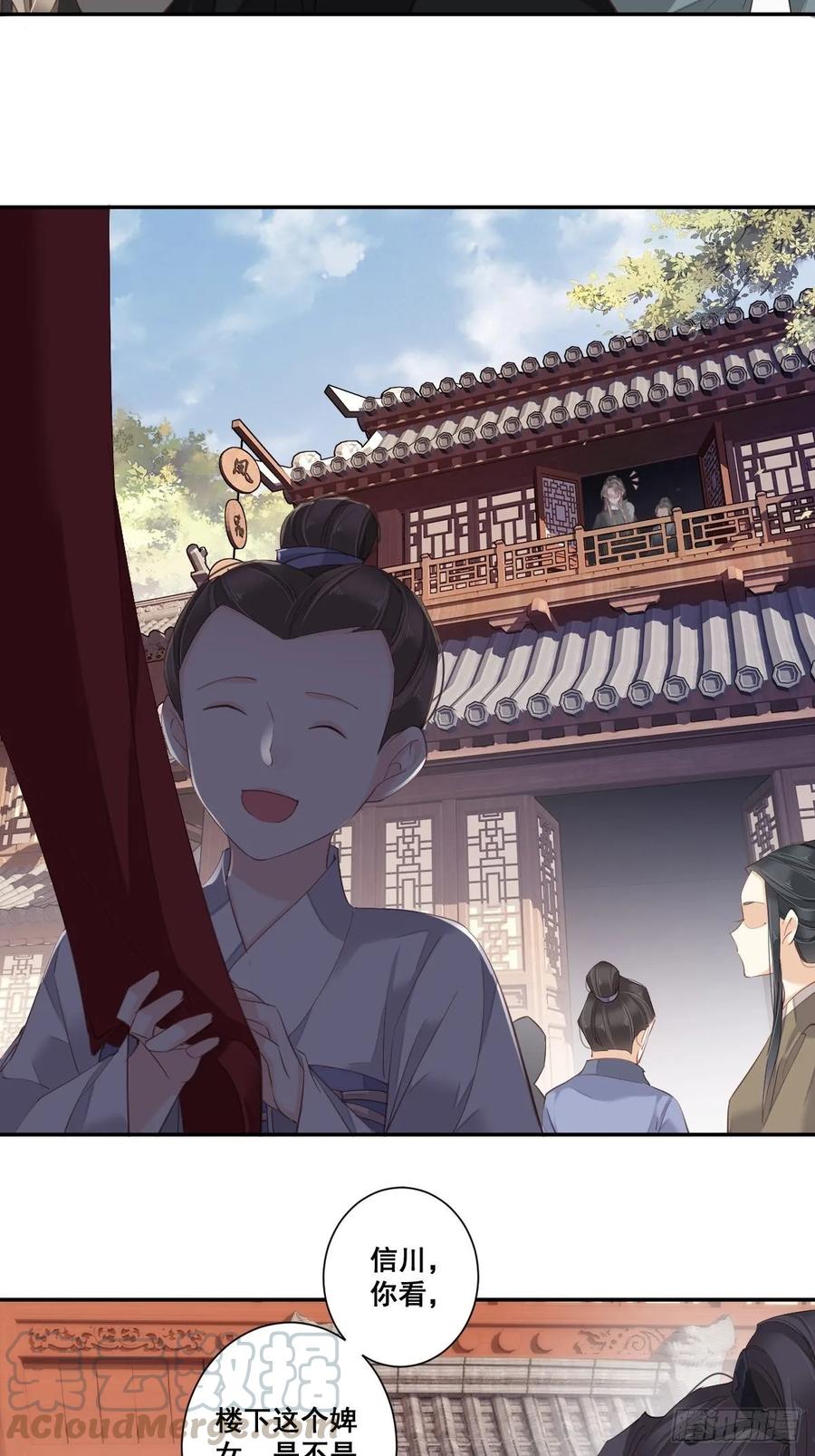 《鸡汤皇后》第一百零一话（上） 第13页