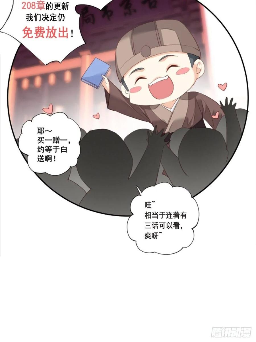《鸡汤皇后》第一百零一话（上） 第24页