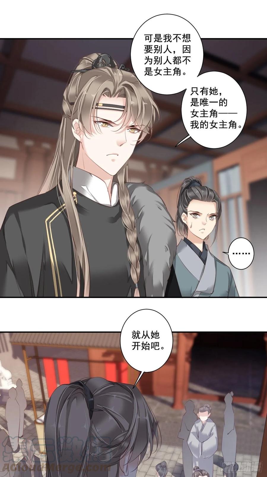 《鸡汤皇后》第一百零一话（上） 第16页