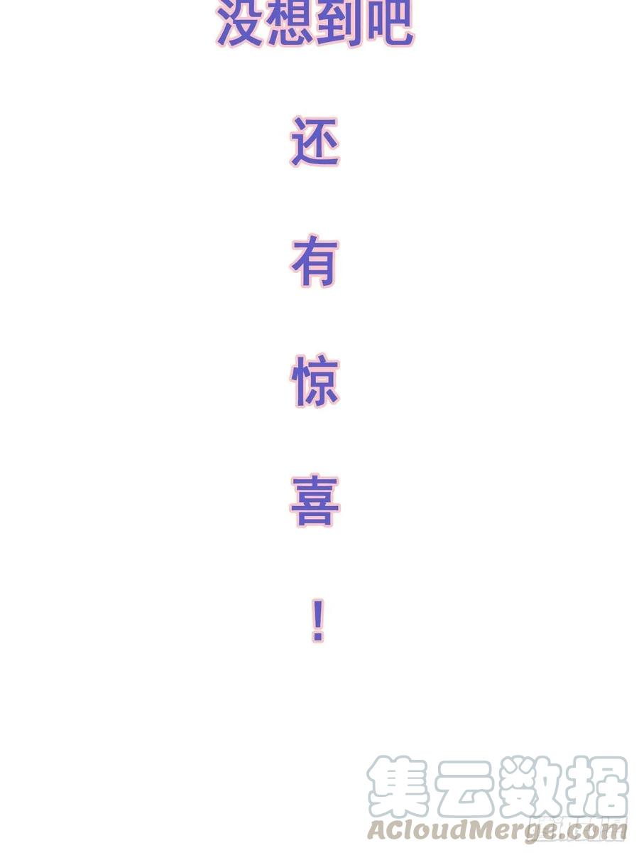 《鸡汤皇后》第一百零一话（上） 第31页
