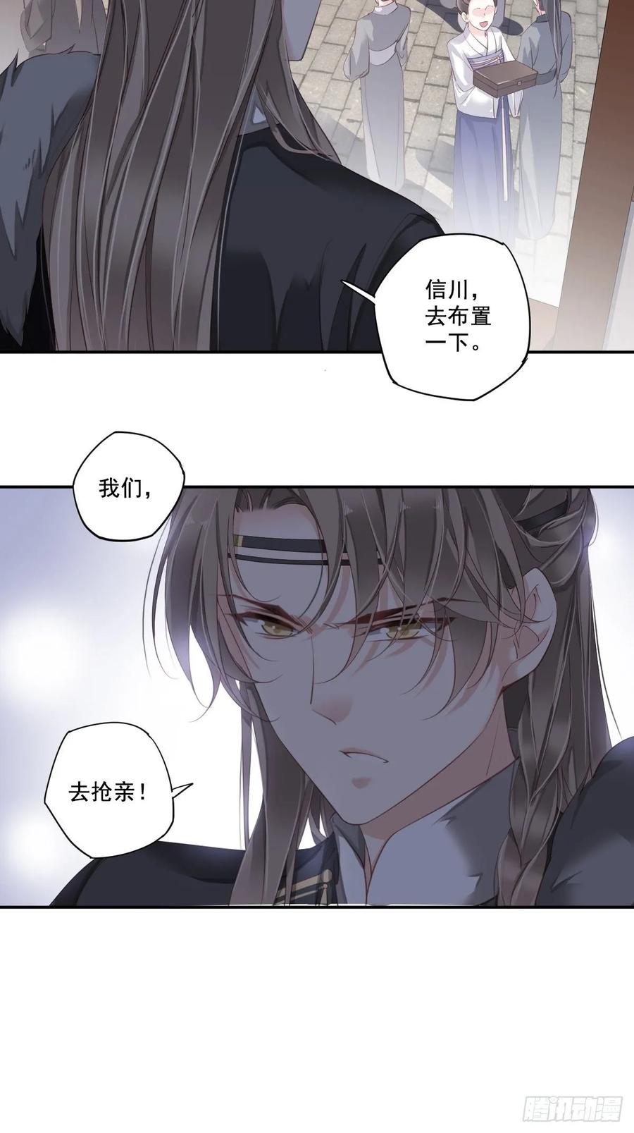 《鸡汤皇后》第一百零一话（上） 第17页