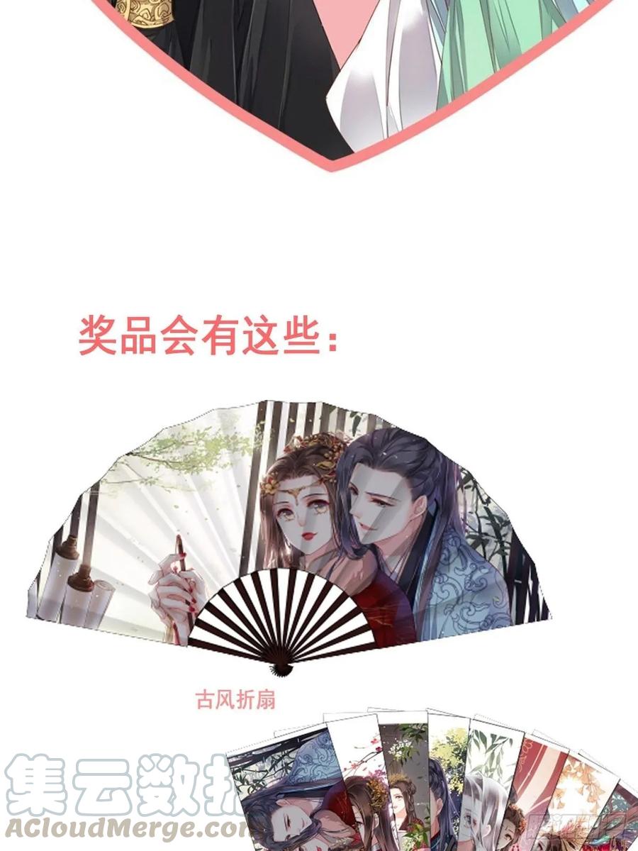 《鸡汤皇后》第一百零一话（上） 第28页