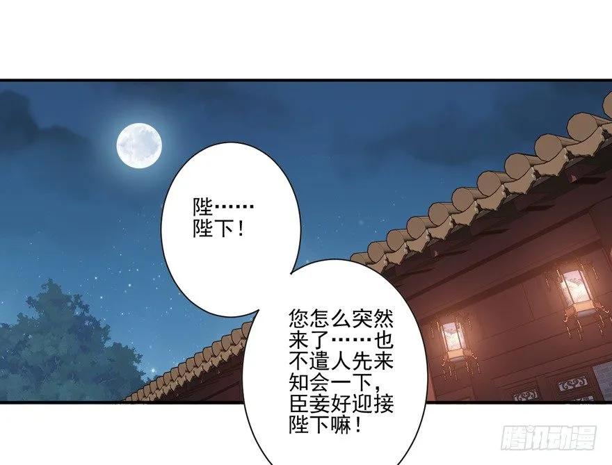 《鸡汤皇后》……他好像更生气了？ 第24页