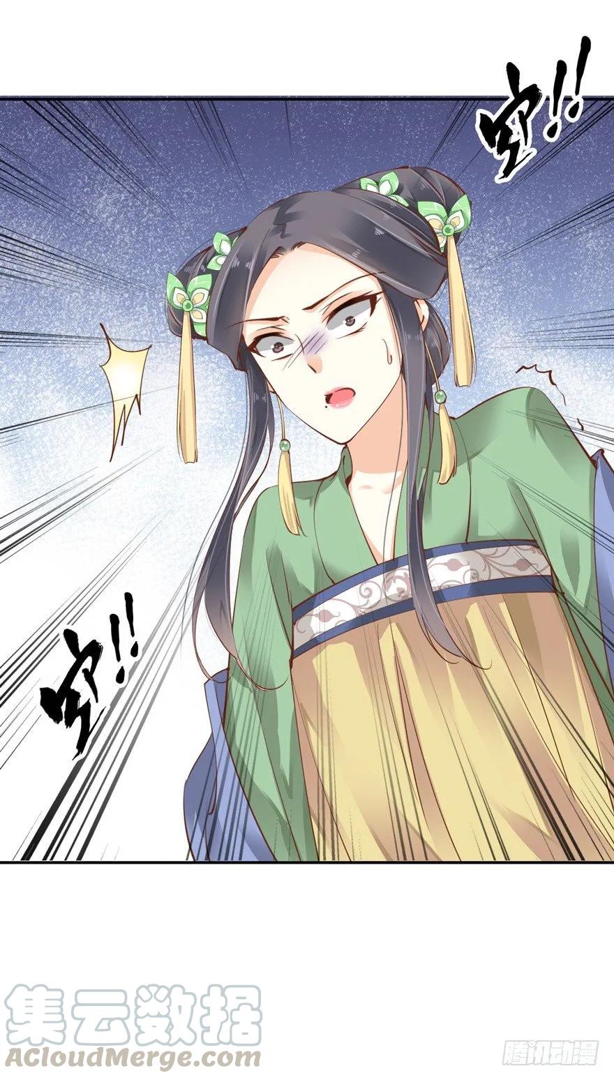 《鸡汤皇后》……他好像更生气了？ 第34页