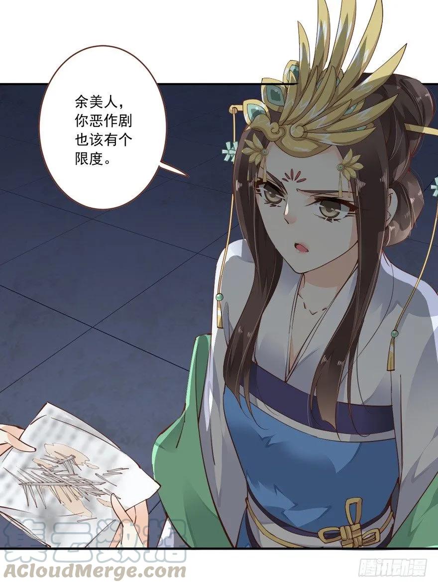《鸡汤皇后》……他好像更生气了？ 第7页