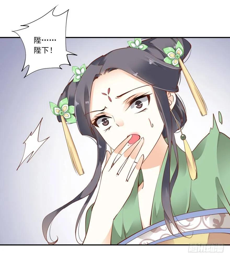 《鸡汤皇后》……他好像更生气了？ 第15页