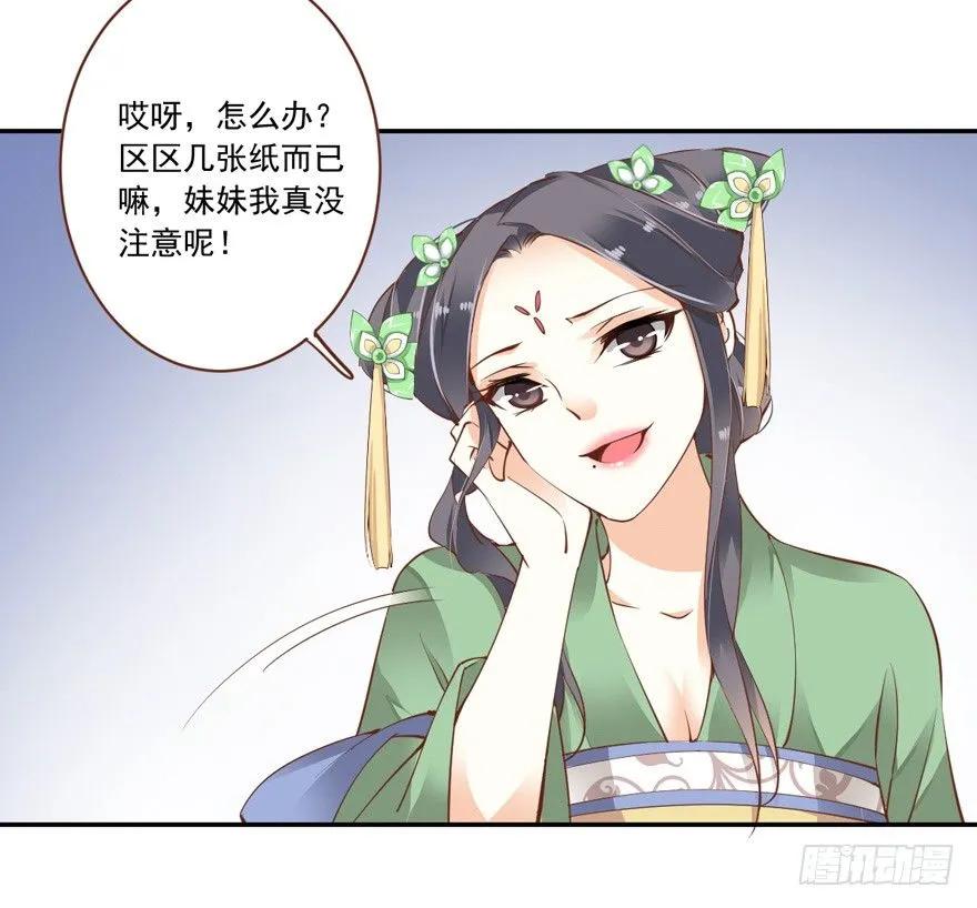 《鸡汤皇后》……他好像更生气了？ 第9页