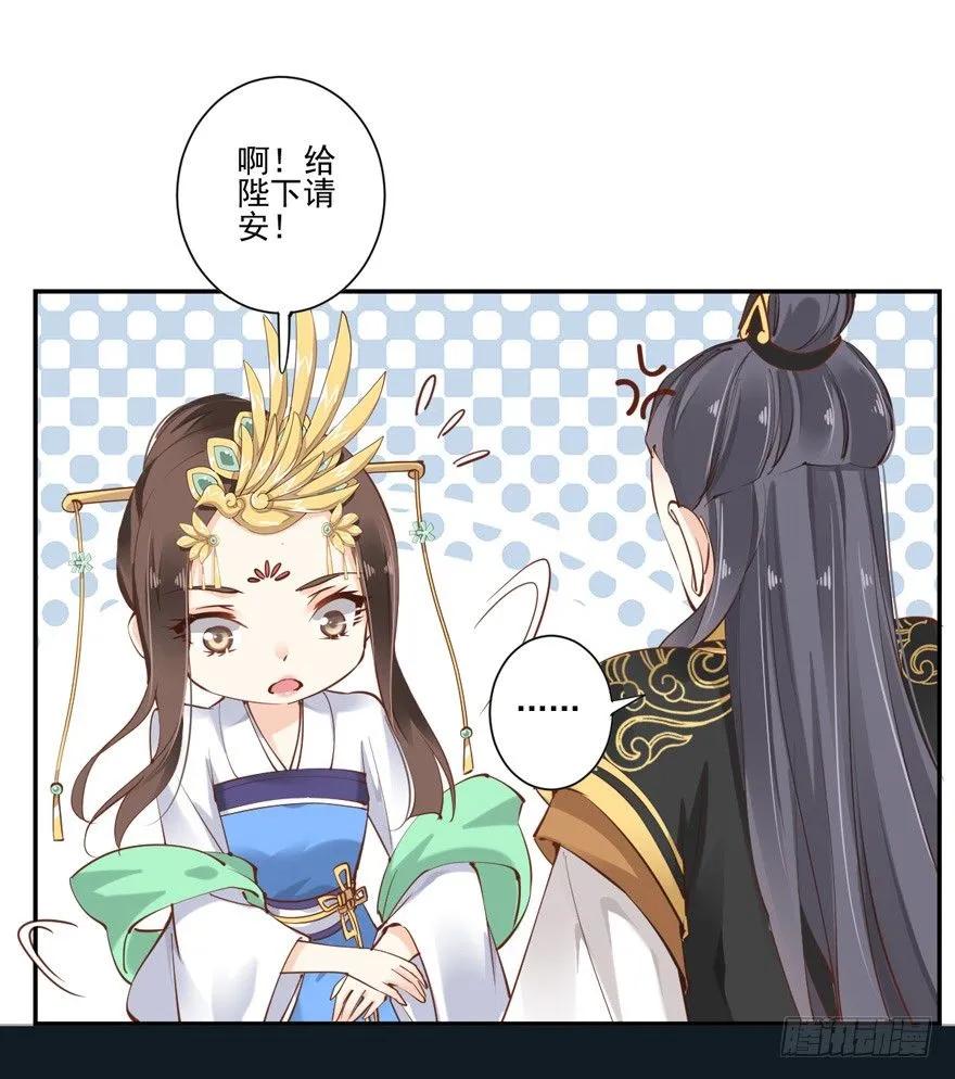 《鸡汤皇后》……他好像更生气了？ 第20页