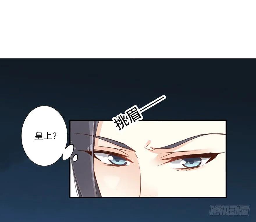《鸡汤皇后》……他好像更生气了？ 第17页