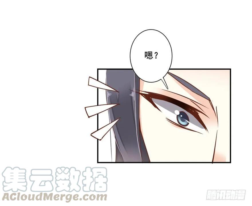 《鸡汤皇后》……他好像更生气了？ 第31页