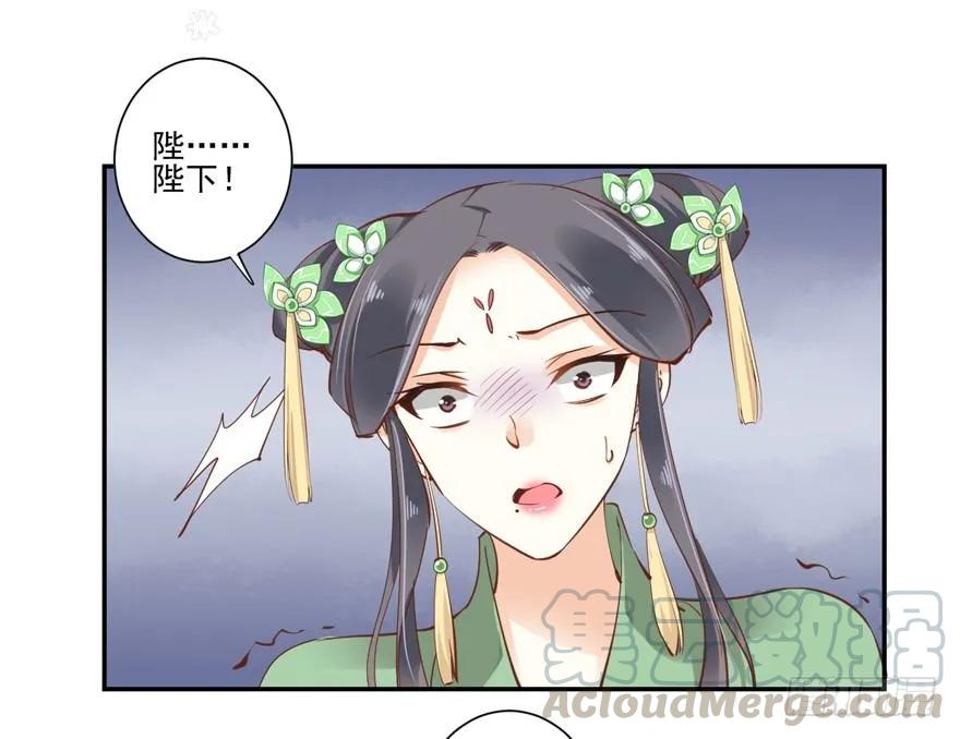 《鸡汤皇后》……他好像更生气了？ 第28页