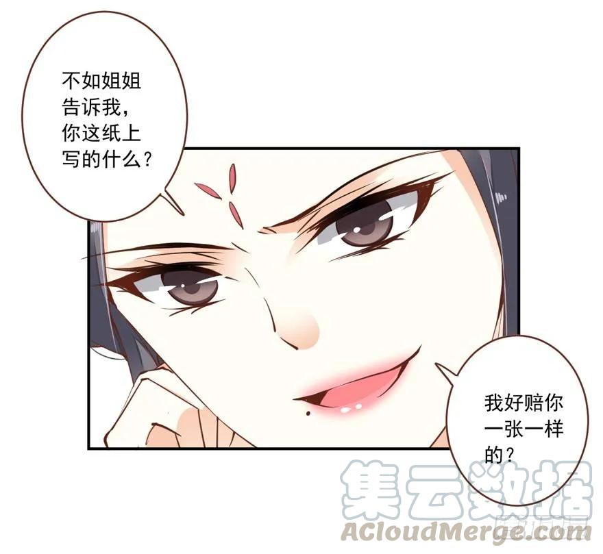 《鸡汤皇后》……他好像更生气了？ 第10页