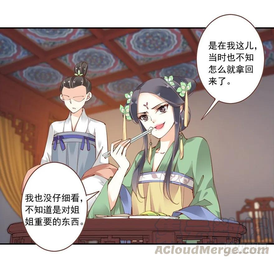 《鸡汤皇后》……他好像更生气了？ 第4页