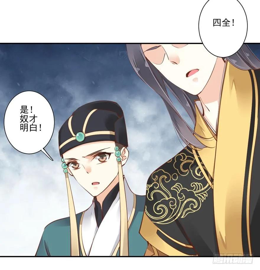《鸡汤皇后》……他好像更生气了？ 第27页