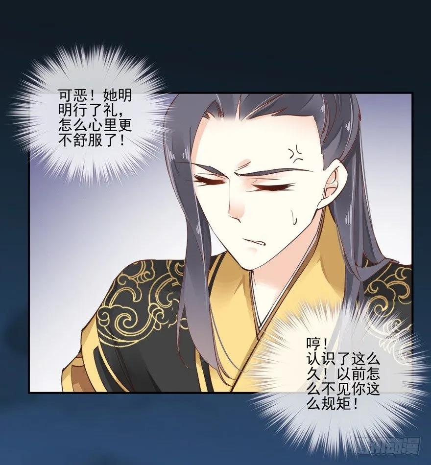 《鸡汤皇后》……他好像更生气了？ 第21页