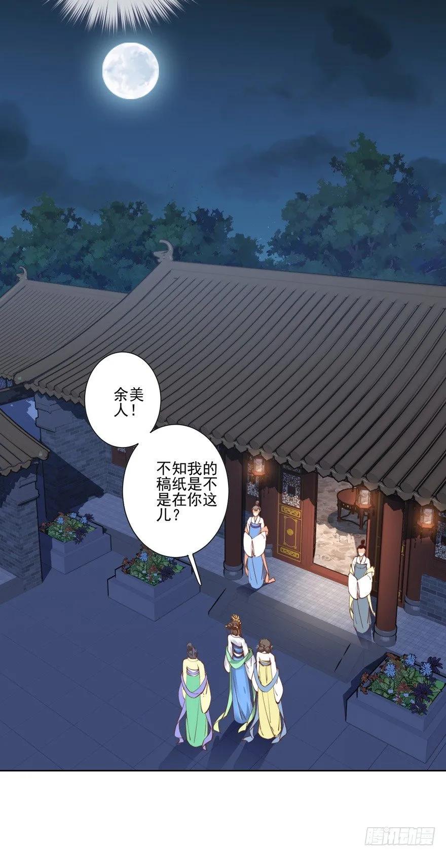 《鸡汤皇后》……他好像更生气了？ 第3页