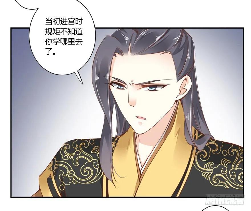 《鸡汤皇后》……他好像更生气了？ 第26页
