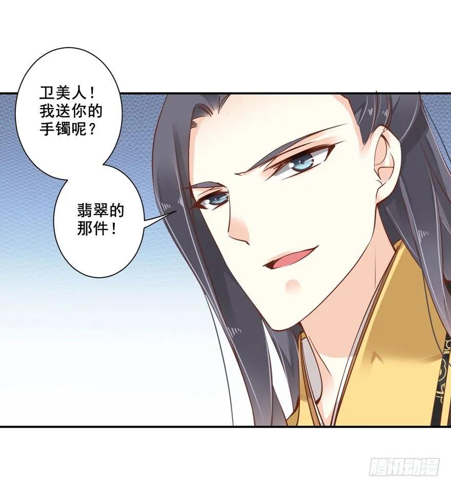 《鸡汤皇后》……他好像更生气了？ 第33页