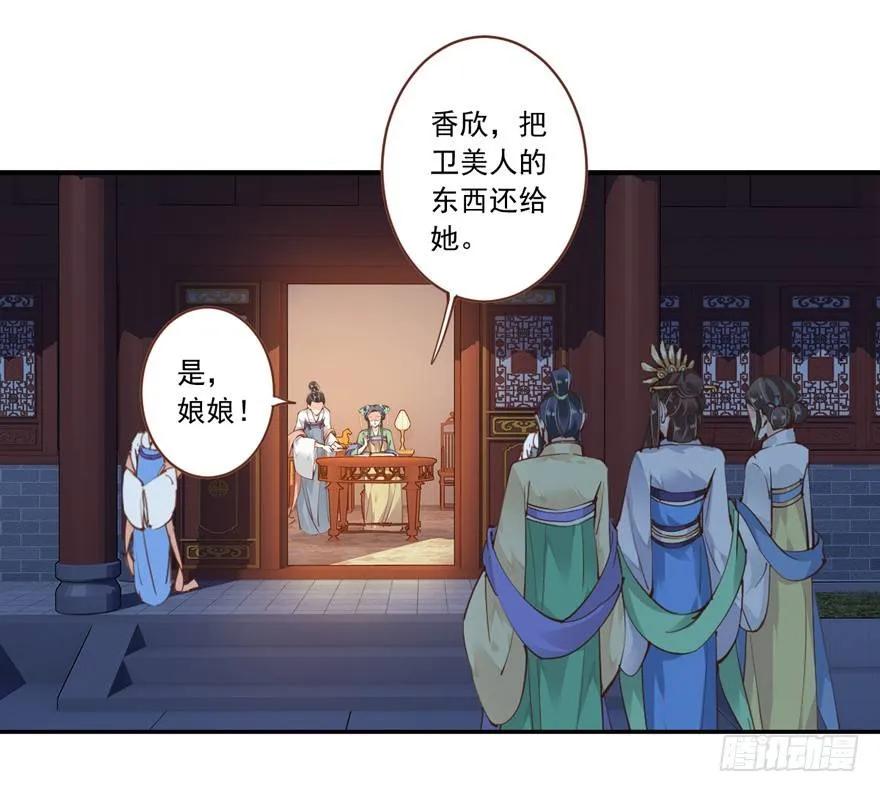 《鸡汤皇后》……他好像更生气了？ 第5页