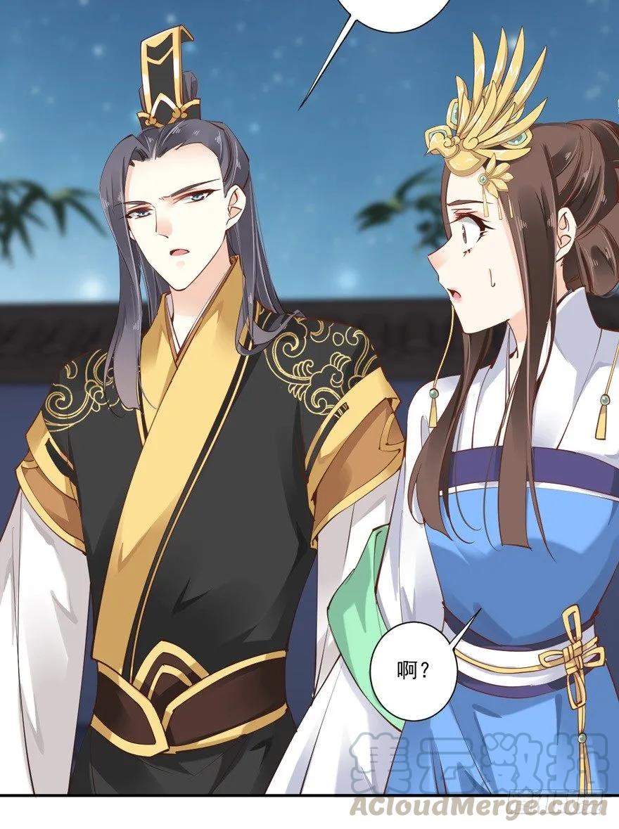 《鸡汤皇后》……他好像更生气了？ 第19页