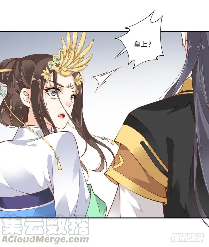 《鸡汤皇后》……他好像更生气了？ 第16页