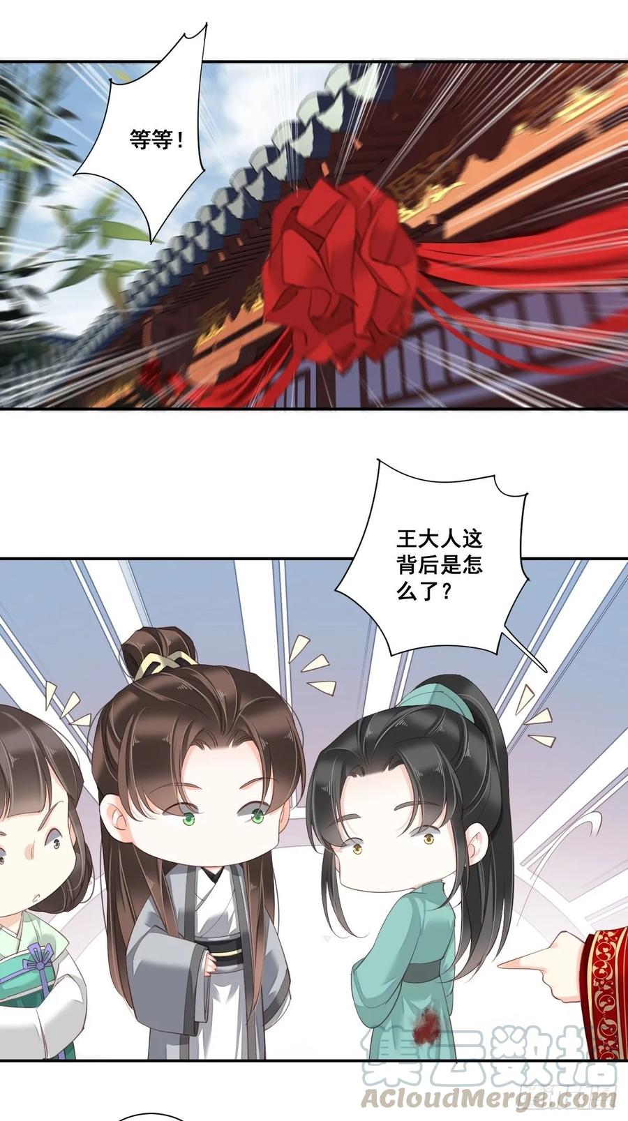 《鸡汤皇后》第一百零一话（下） 第13页
