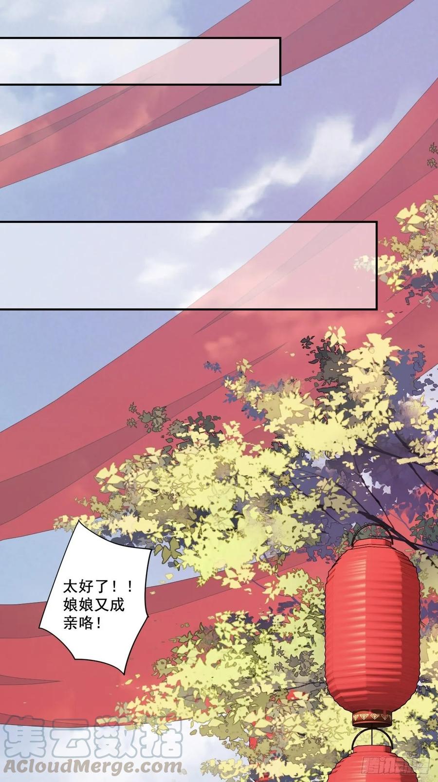 《鸡汤皇后》第一百零一话（下） 第7页