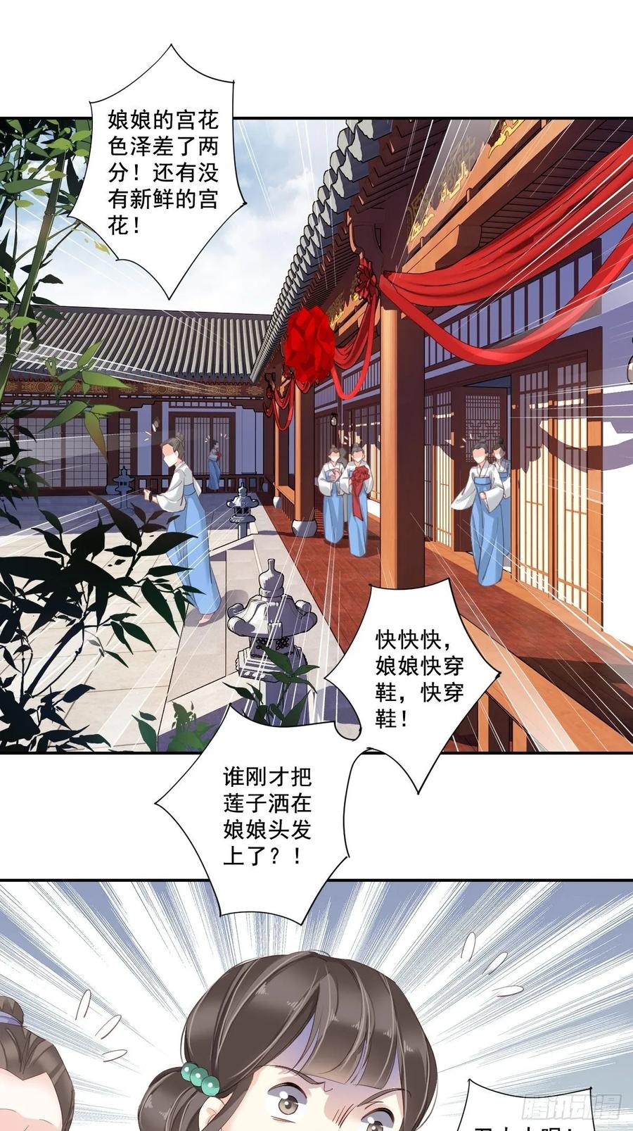 《鸡汤皇后》第一百零一话（下） 第9页
