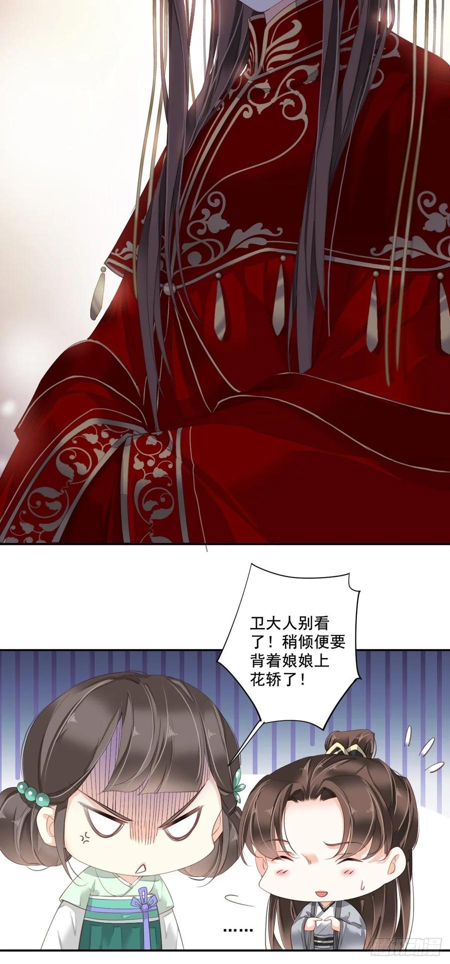《鸡汤皇后》第一百零一话（下） 第12页