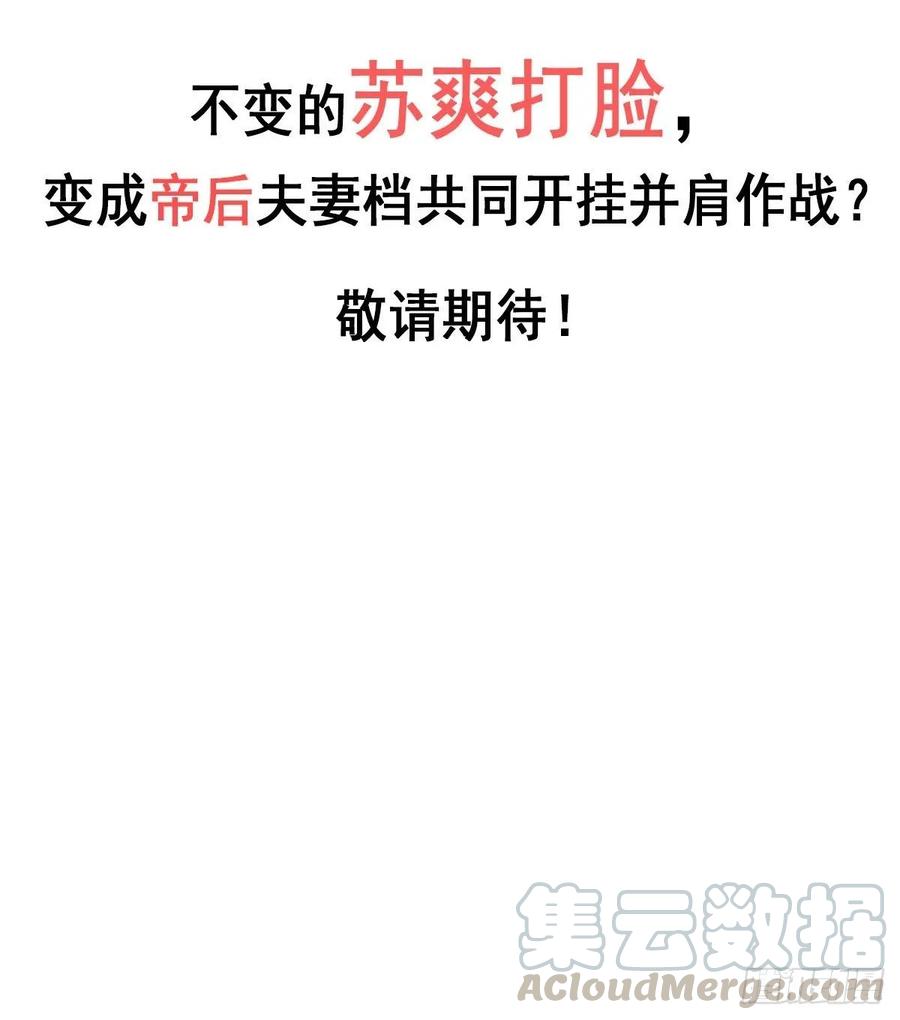 《鸡汤皇后》第一百零一话（下） 第37页