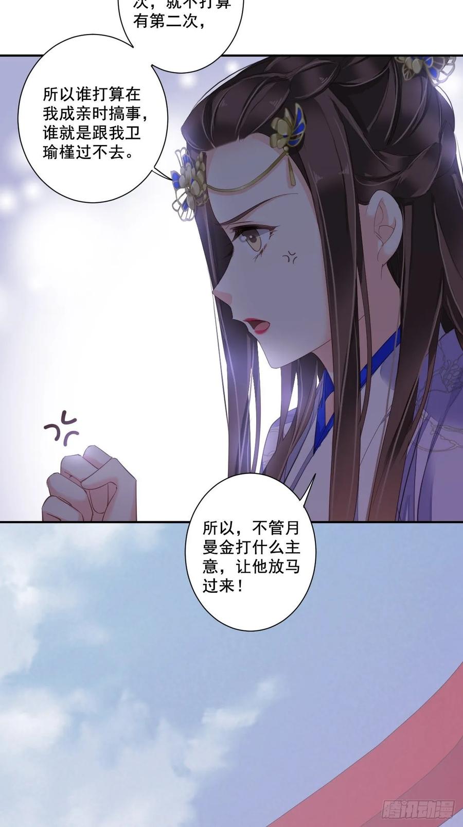 《鸡汤皇后》第一百零一话（下） 第6页