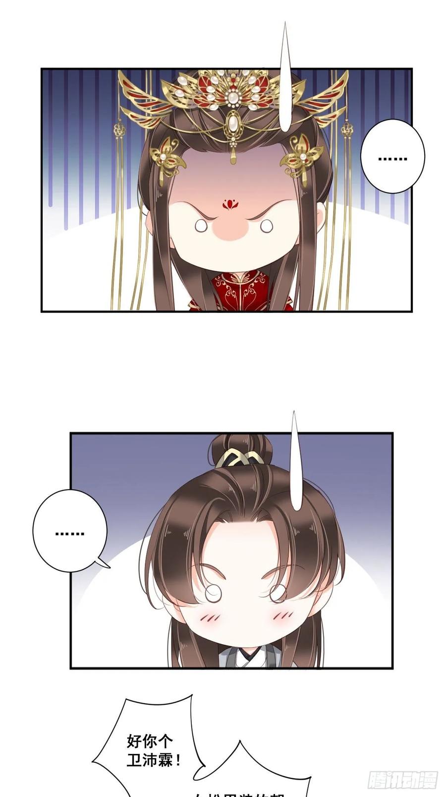 《鸡汤皇后》第一百零一话（下） 第15页