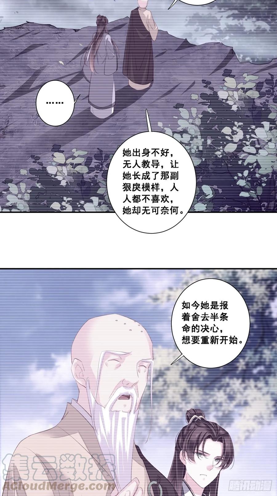 《鸡汤皇后》第一百零一话（下） 第22页