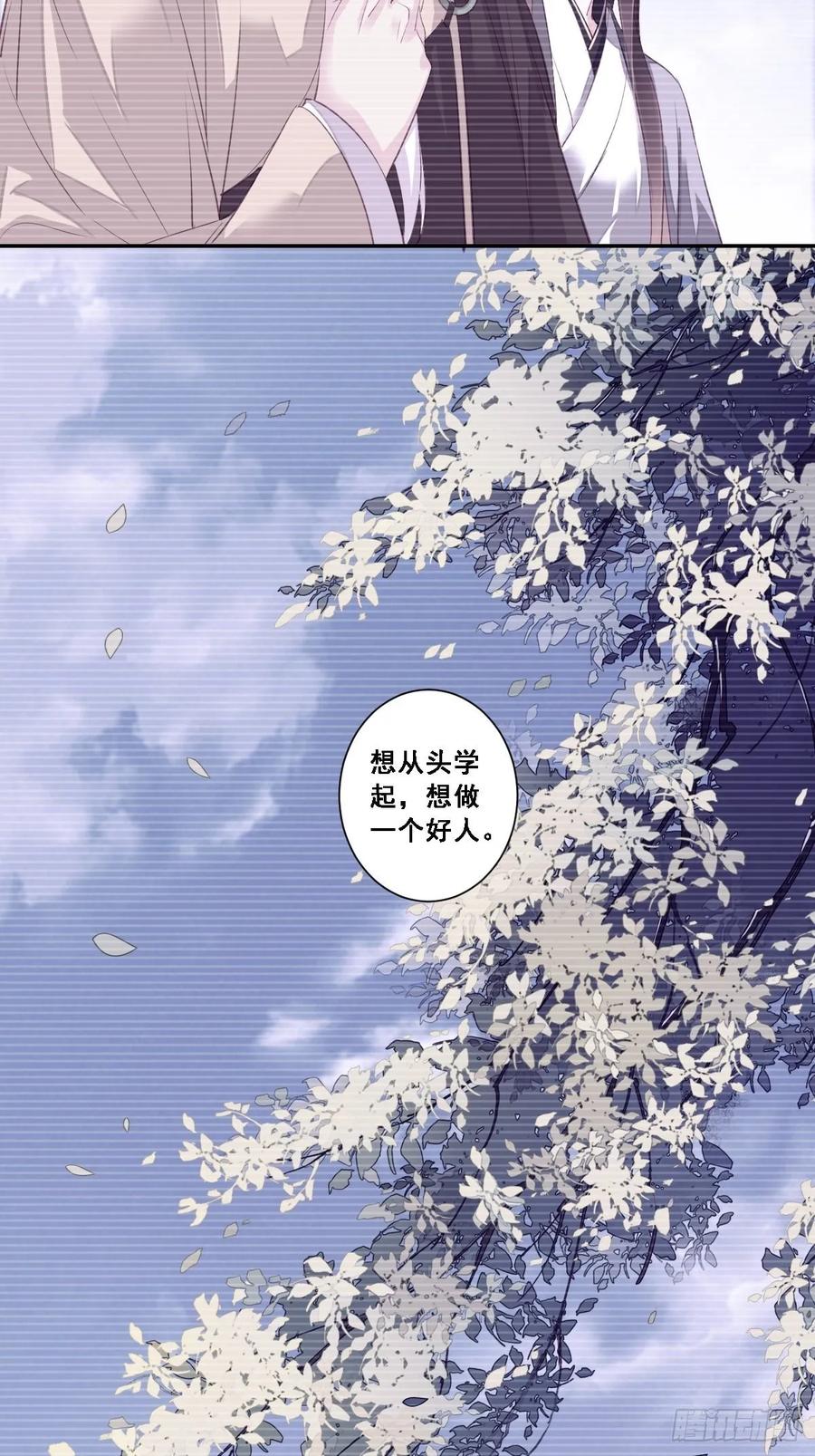 《鸡汤皇后》第一百零一话（下） 第23页