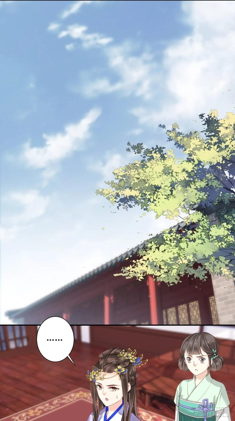 《鸡汤皇后》第一百零一话（下） 第2页