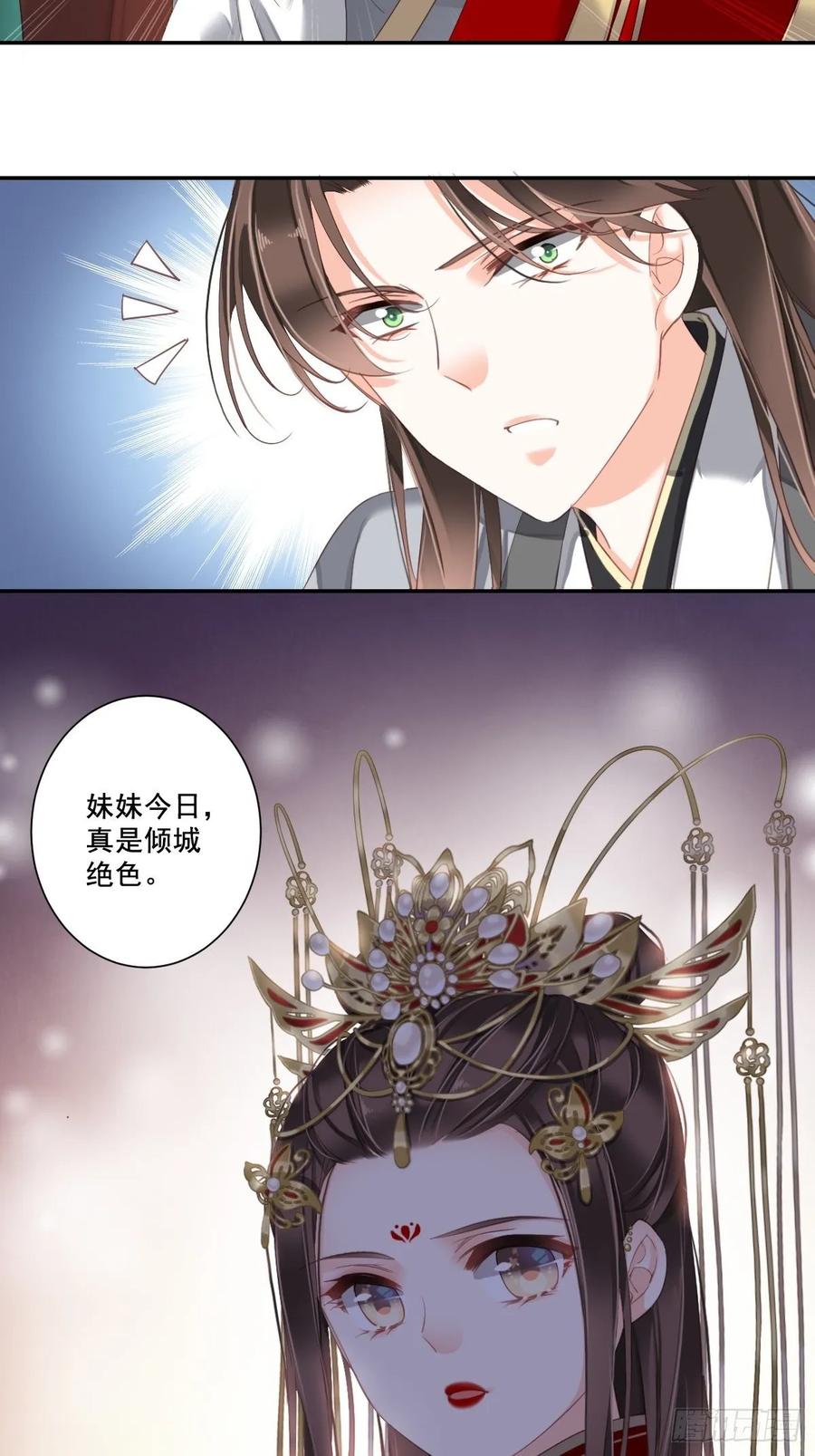 《鸡汤皇后》第一百零一话（下） 第11页