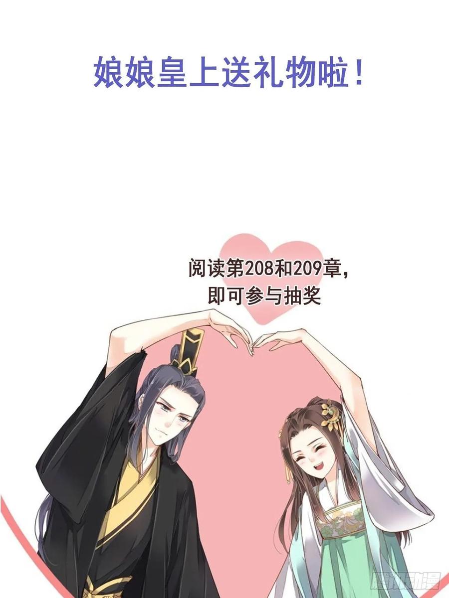 《鸡汤皇后》第一百零一话（下） 第29页