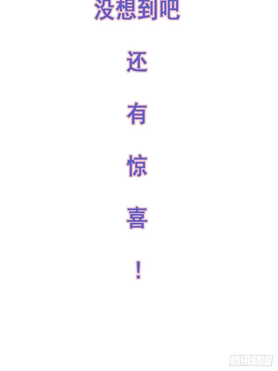 《鸡汤皇后》第一百零一话（下） 第33页