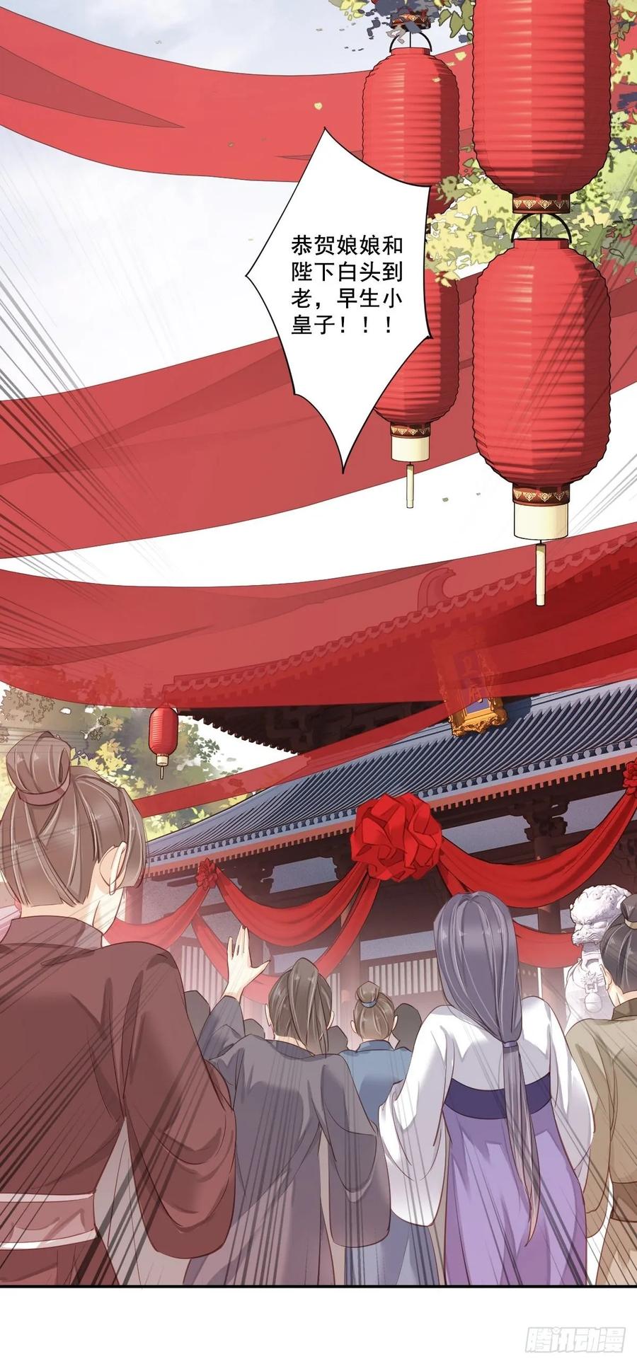 《鸡汤皇后》第一百零一话（下） 第8页