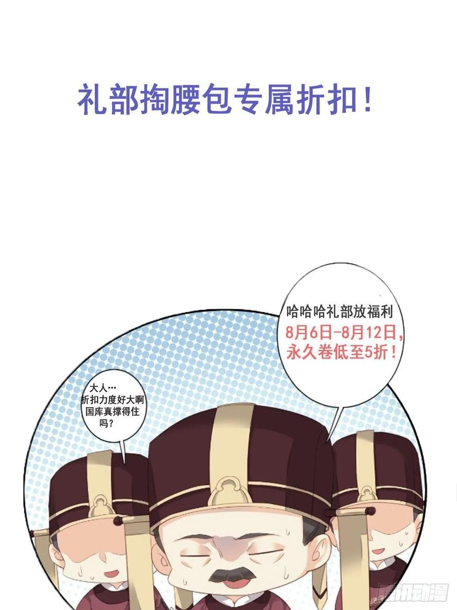 《鸡汤皇后》第一百零一话（下） 第27页