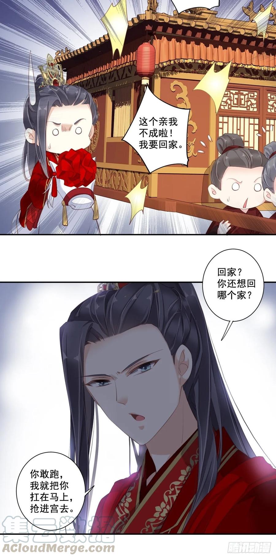《鸡汤皇后》第一百零二话（上） 第10页