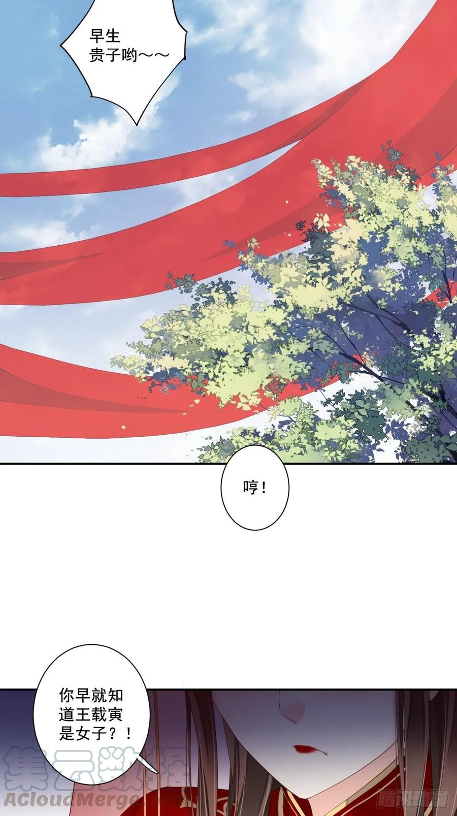 《鸡汤皇后》第一百零二话（上） 第7页