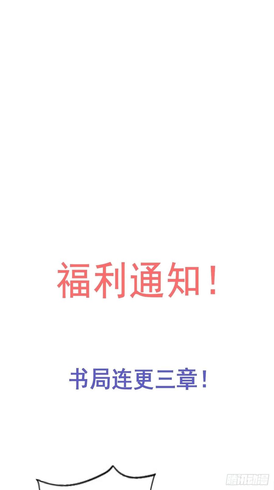《鸡汤皇后》第一百零二话（上） 第20页